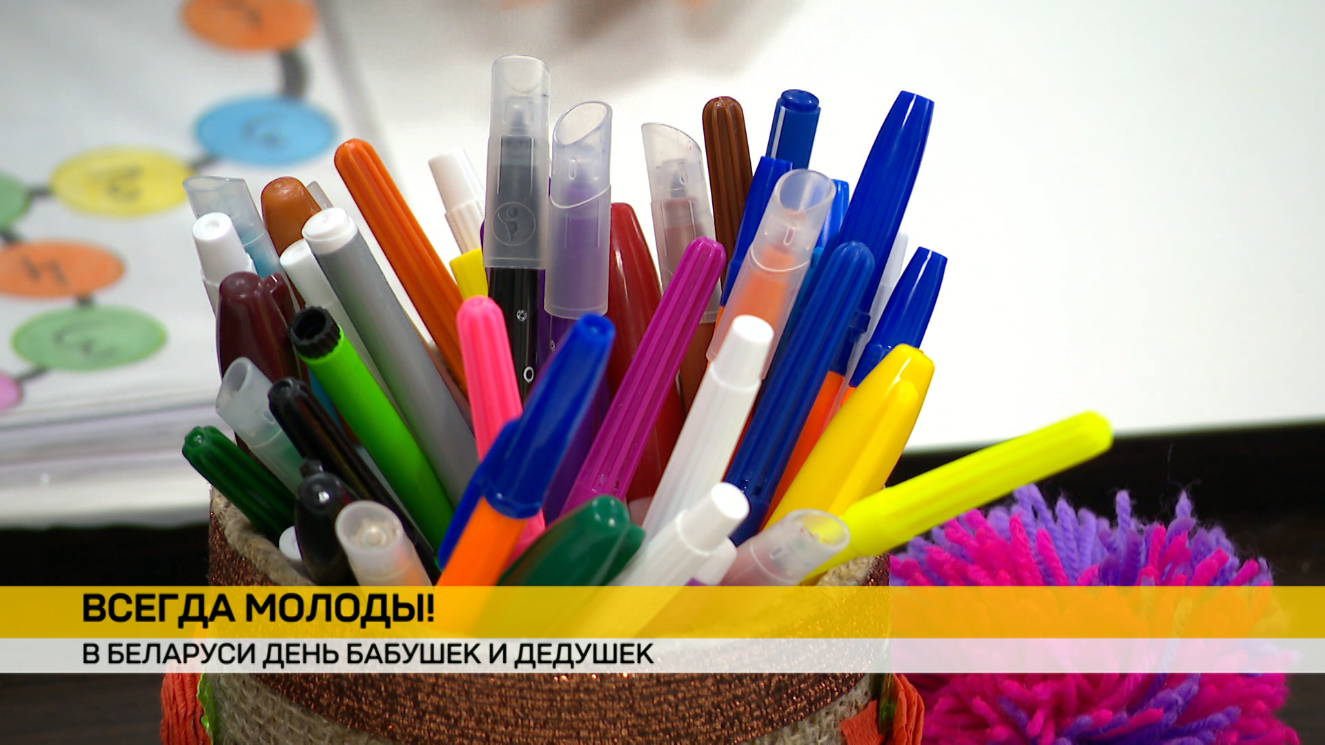 День бабушек и дедушек в Беларуси: как пенсионеры открывают новые горизонты